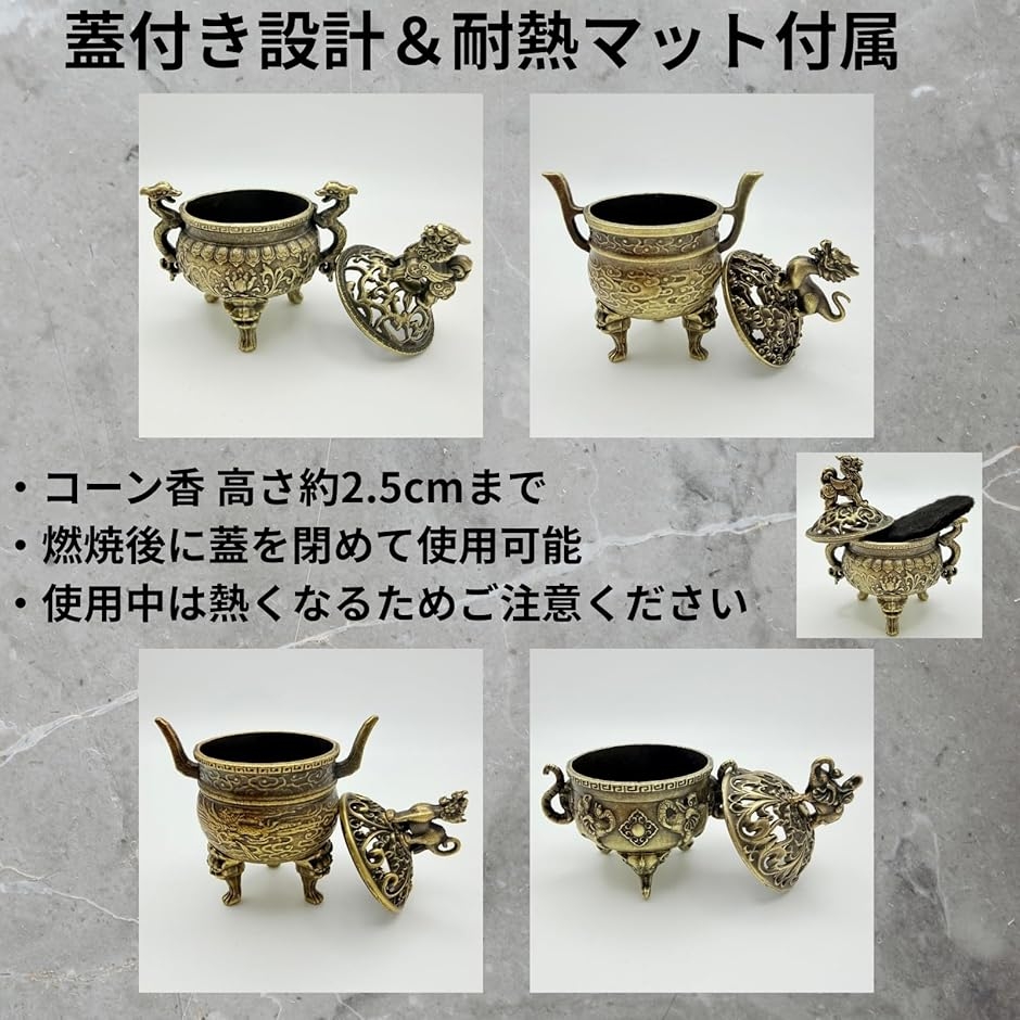 お香立て ミニ 線香立て コーン ヨガ 香炉 瞑想 浄化 蓋付き (麒麟