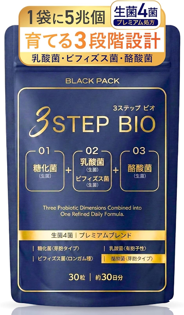 ��������4�� ���_�� ���_�� �r�t�B�Y�X�� ������ 3STEP BIO 3�X�e�b�v �r�I �T�v�� �����t���[�� �P�ʋ� 5���� MDM (������)
