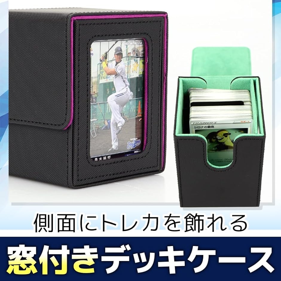 窓付きデッキケース　まとめ売り 推し窓付きデッキケース マグネット内蔵 トレーディングカード収納