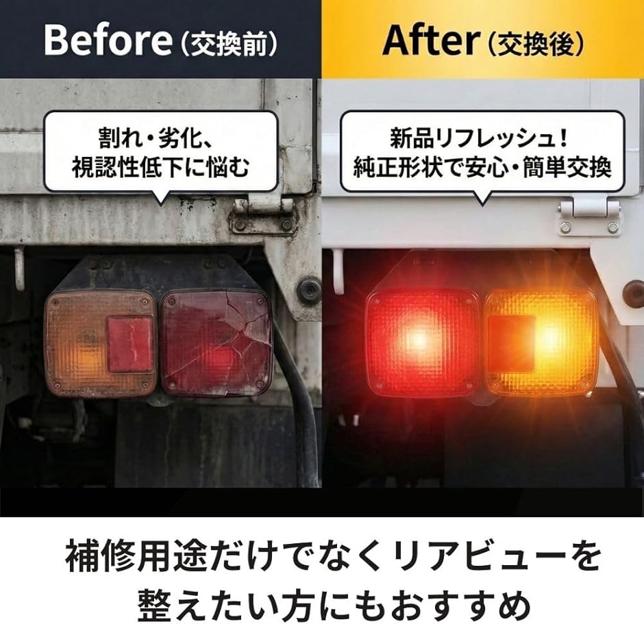 互換品】 日野 レンジャー テールランプ テールライト FC FD FE GD