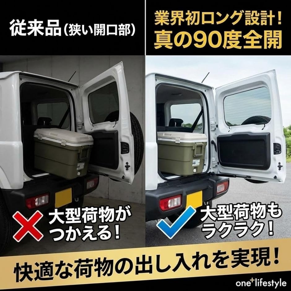 最新技術 バックドアダンパー 自由停止 無段階調整 スズキ ジムニー