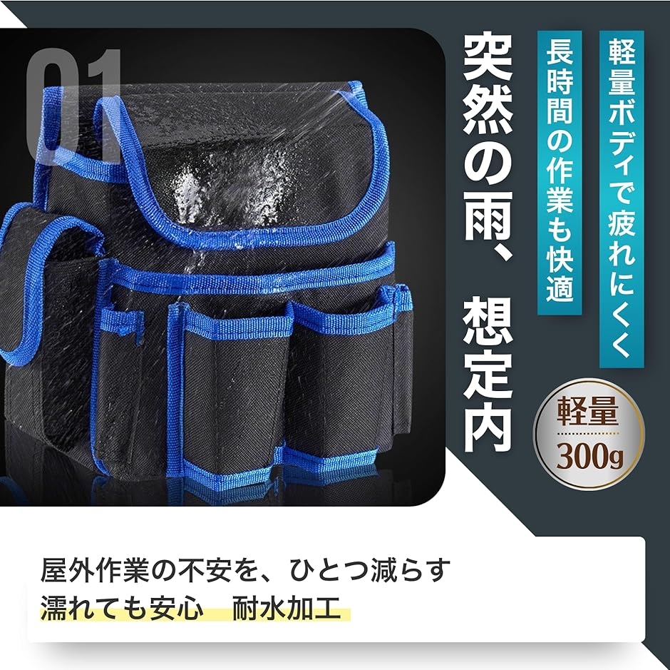 工具 腰袋 工具ポーチ ツールベルト対応 多機能 大容量 8ポケット 軽量