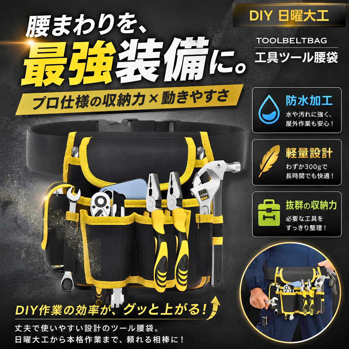 工具 腰袋 工具ポーチ ツールベルト対応 多機能 大容量 8ポケット 軽量