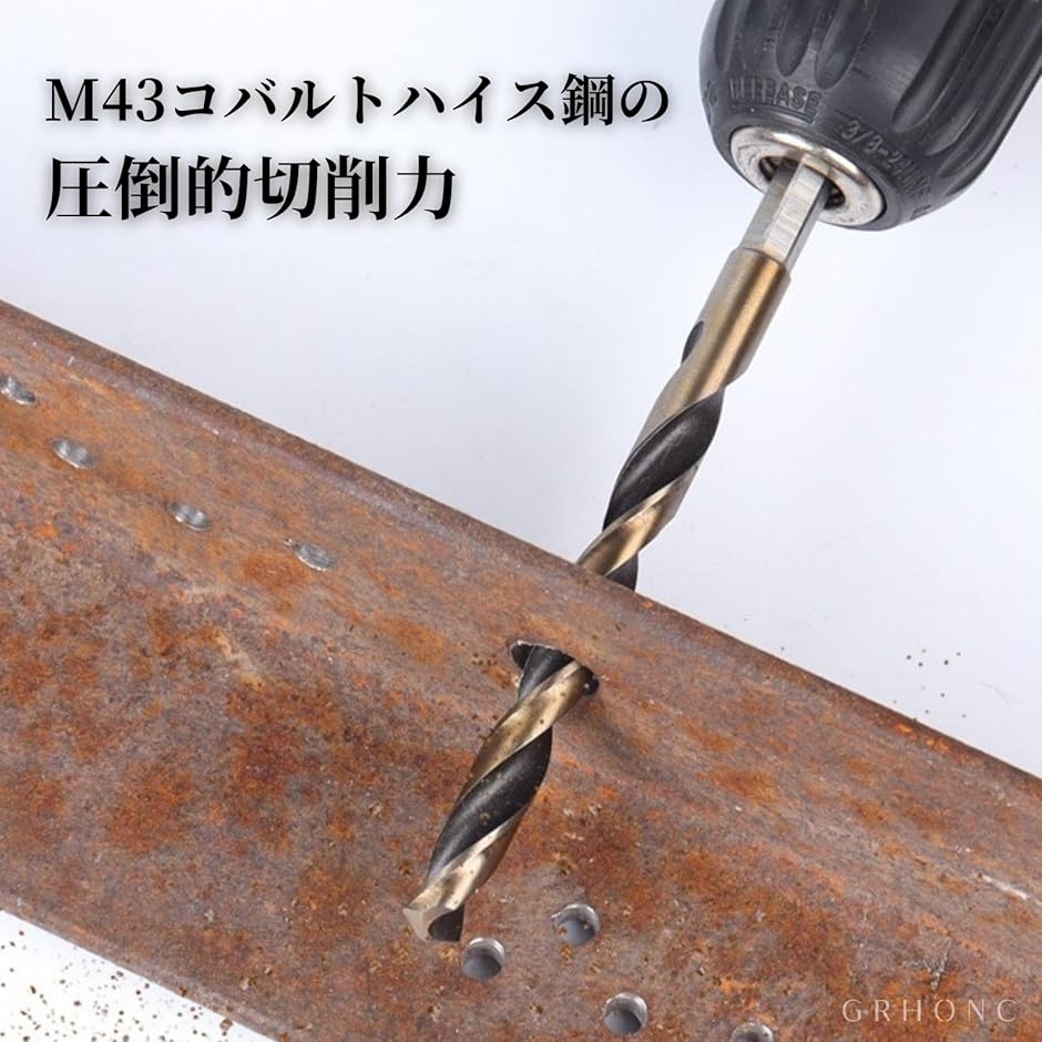 ドリルビット 鉄鋼用 10本組 1-10mm ドリルセット 六角軸 M43 コバルト