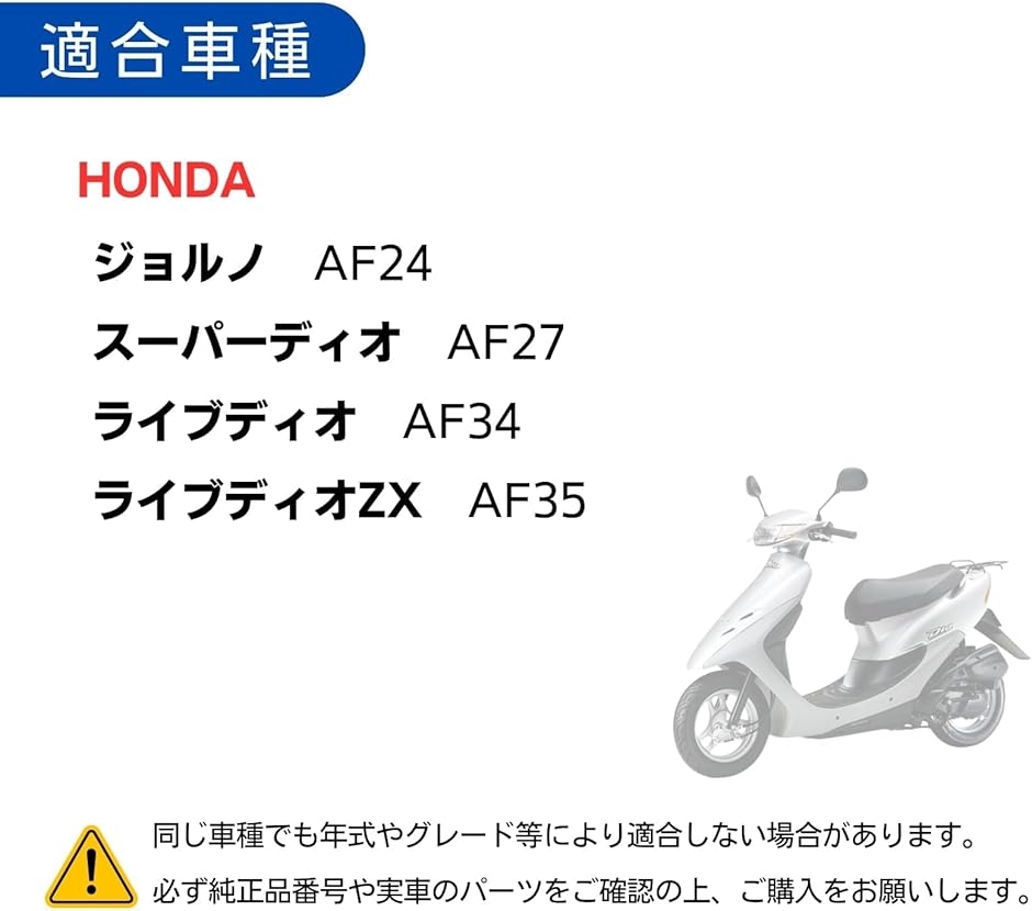 HONDA ジョルノ　AF70-15 セル始動　福岡市南区　掘り出し物 ホンダ ジョルノ AF70 4サイクル インジェクション｜Garage