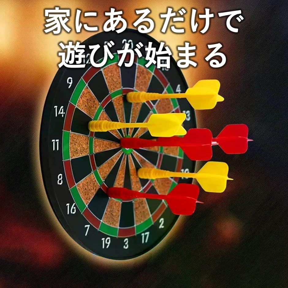 マグネットダーツ ダーツボード 直径30cm 壁掛けタイプ 6本セット 室内