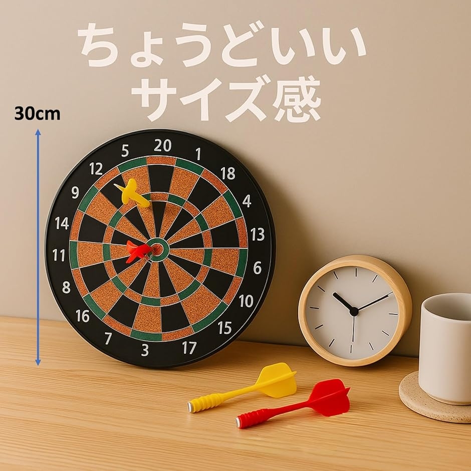 マグネットダーツ ダーツボード 直径30cm 壁掛けタイプ 6本セット 室内