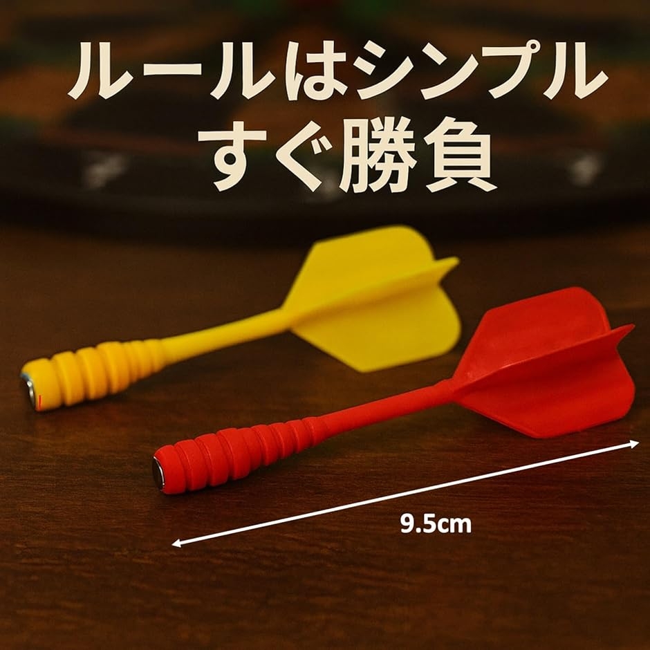 マグネットダーツ ダーツボード 直径30cm 壁掛けタイプ 6本セット 室内
