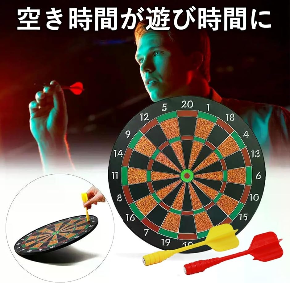 マグネットダーツ ダーツボード 直径30cm 壁掛けタイプ 6本セット 室内