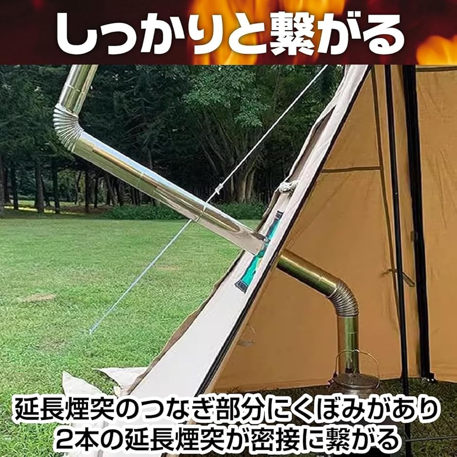 薪ストーブ 煙突 ステレスパイプ セット キャンプ 曲げ ジョイント