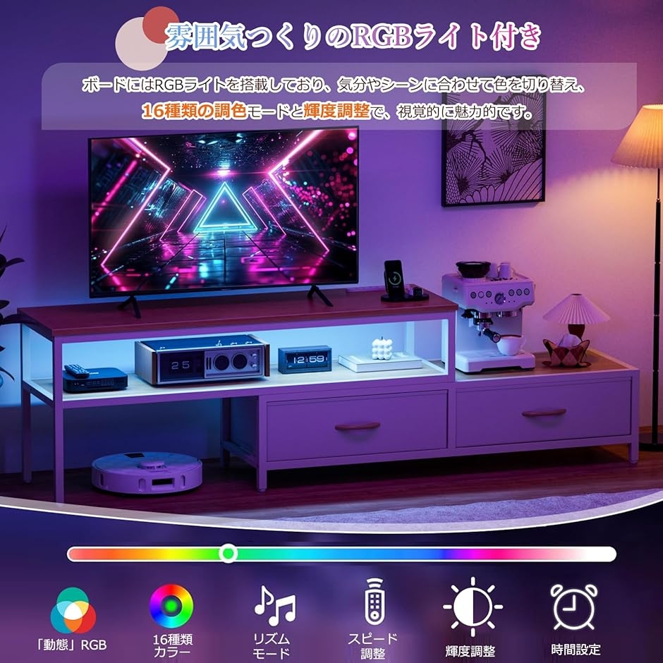 テレビ台 伸縮 テレビボード 収納チェスト ロータイプ 棚付き 引き出し