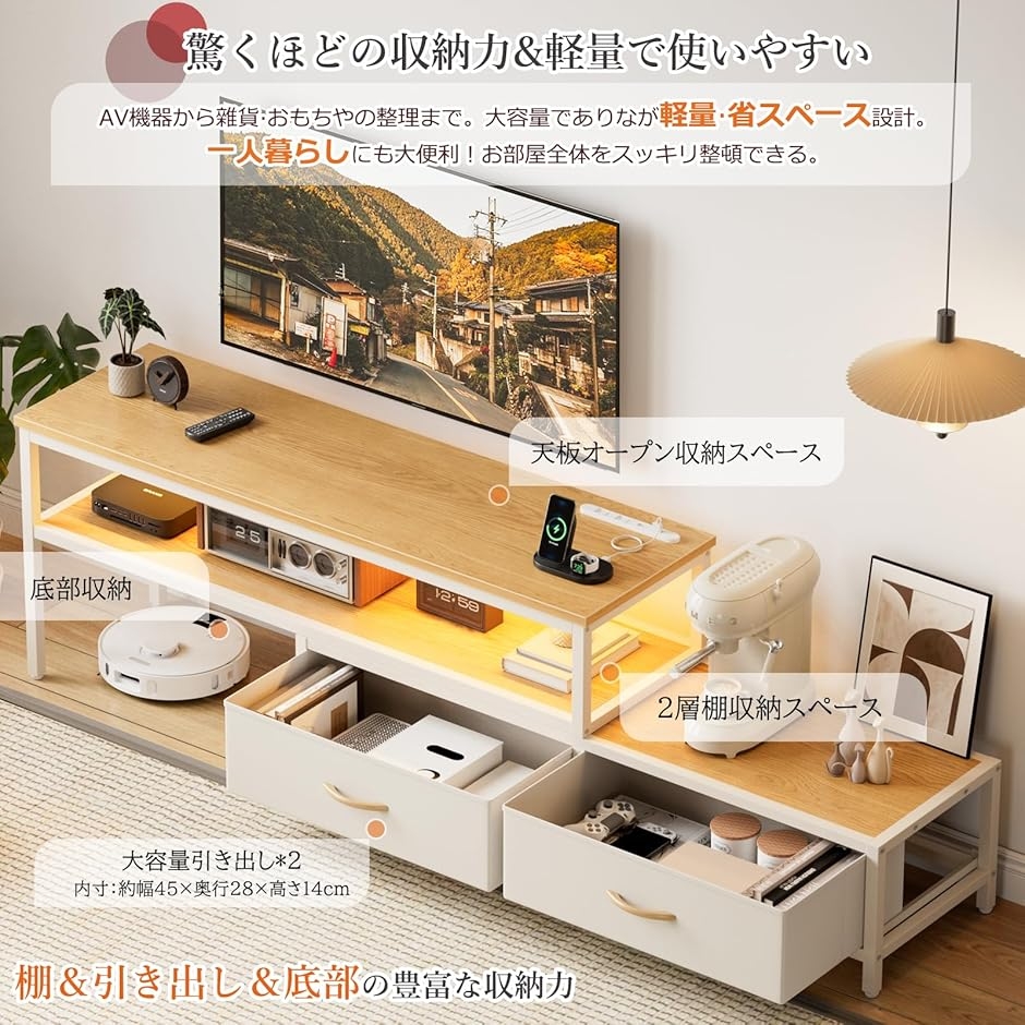 テレビ台 伸縮 テレビボード 収納チェスト ロータイプ 棚付き ライト付き テレビ台 伸縮 テレビボード 収納チェスト ロータイプ 棚付き 引き出し