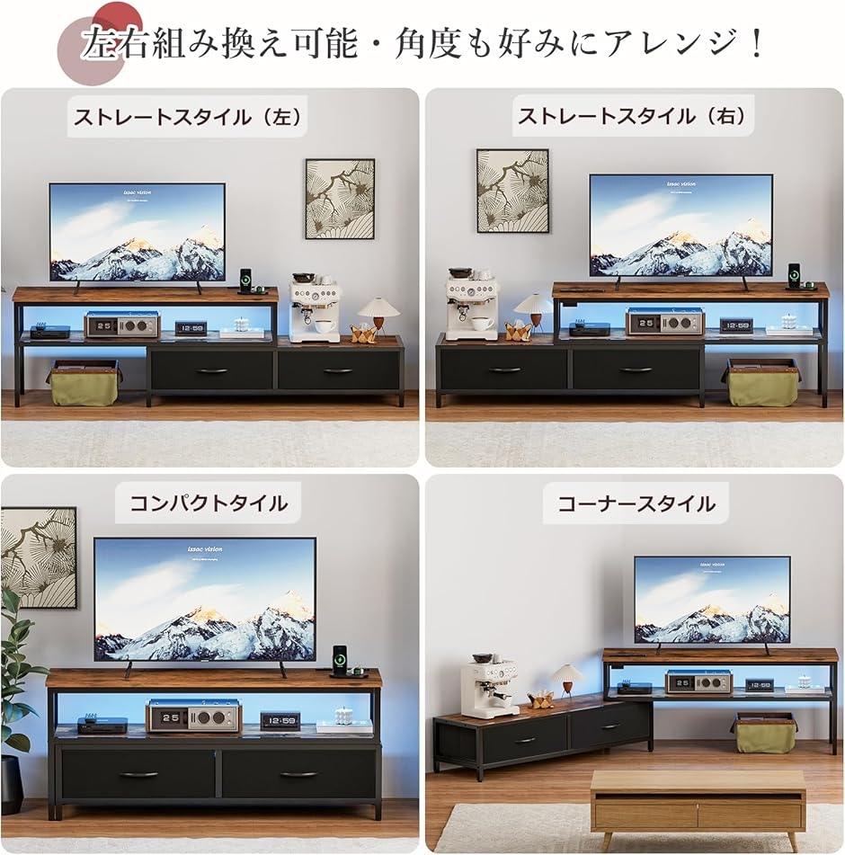 テレビ台 伸縮 テレビボード 収納チェスト ロータイプ 棚付き 引き出し