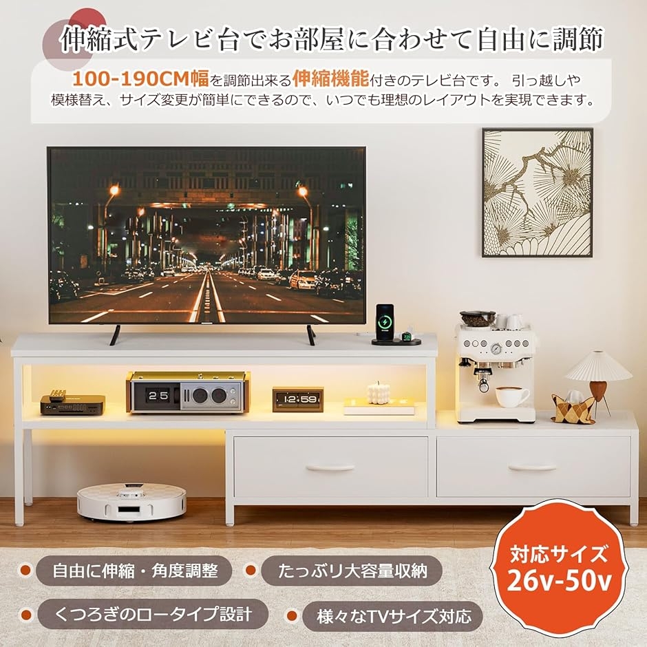 テレビ台 伸縮 テレビボード 収納チェスト ロータイプ 棚付き 引き出し