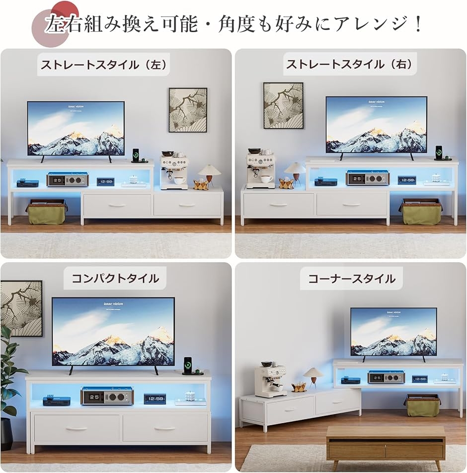 テレビ台 伸縮 テレビボード 収納チェスト ロータイプ 棚付き 引き出し