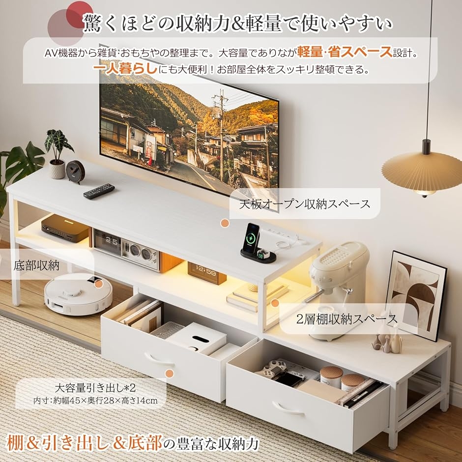 テレビ台 伸縮 テレビボード 収納チェスト ロータイプ 棚付き 引き出し