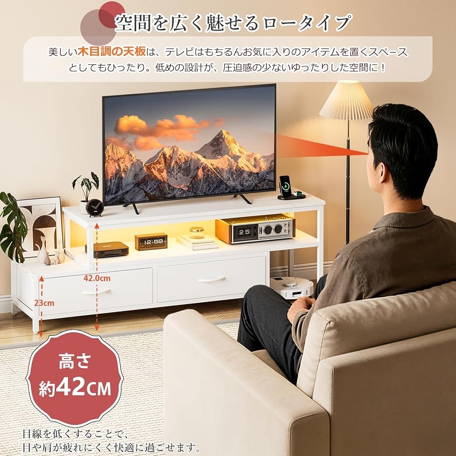 テレビ台 伸縮 テレビボード 収納チェスト ロータイプ 棚付き 引き出し