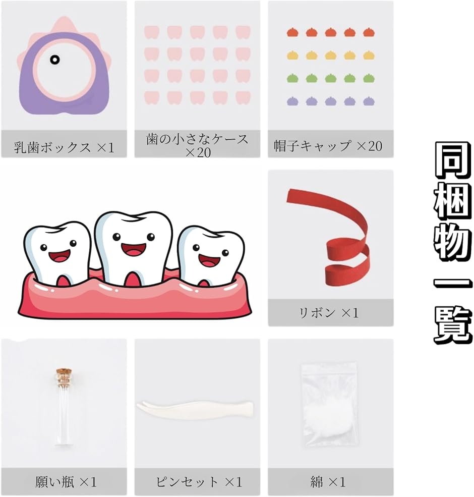 乳歯ケース 乳歯入れ エレファント型 自立型 収納ケース 産毛入れ瓶