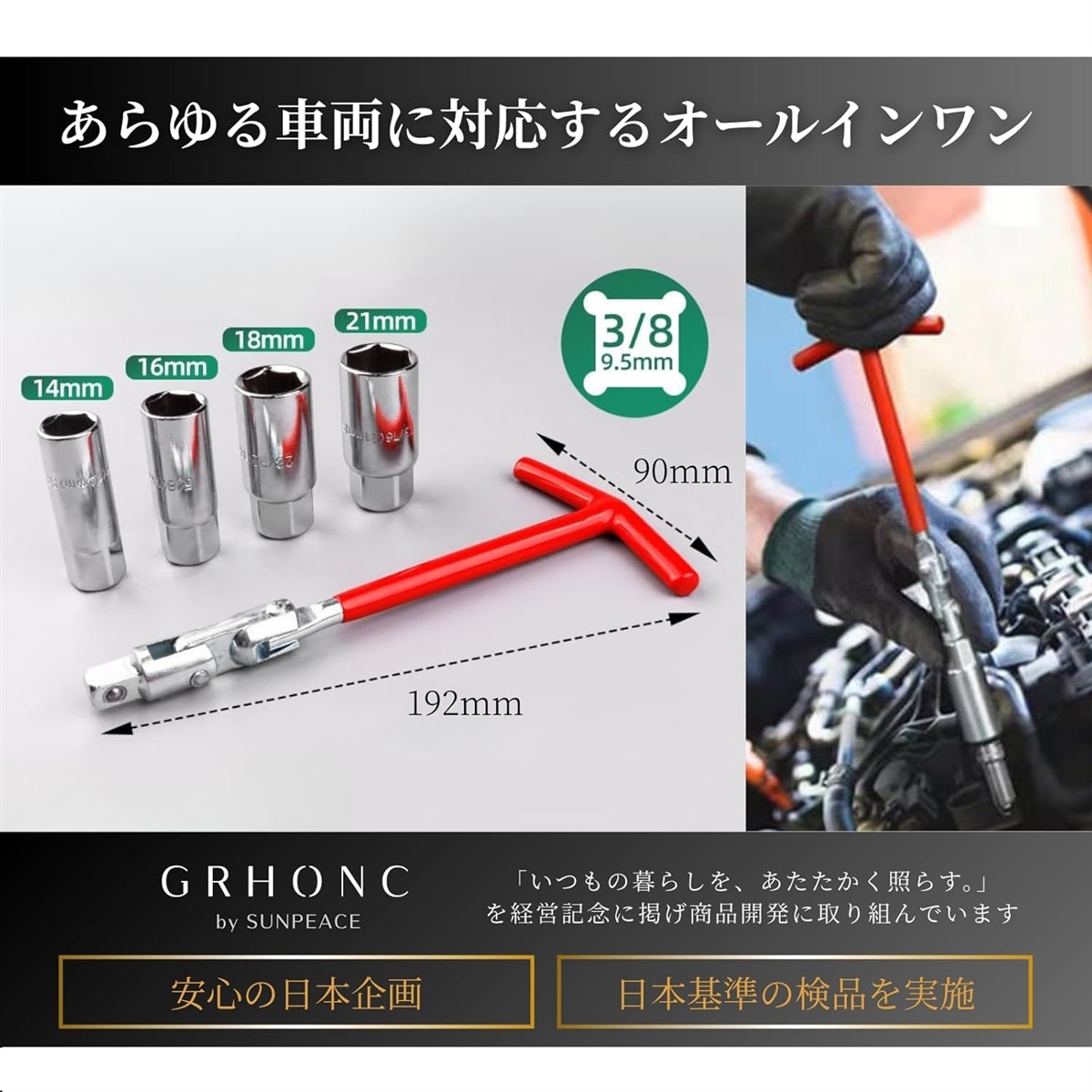 プラグレンチ プラグソケット 4種セット スパークプラグレンチ バイク