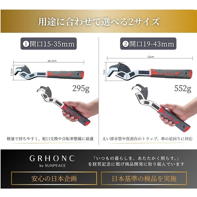 パイプレンチ 自動幅調整xセルフロック 片手作業 強力グリップ 多機能