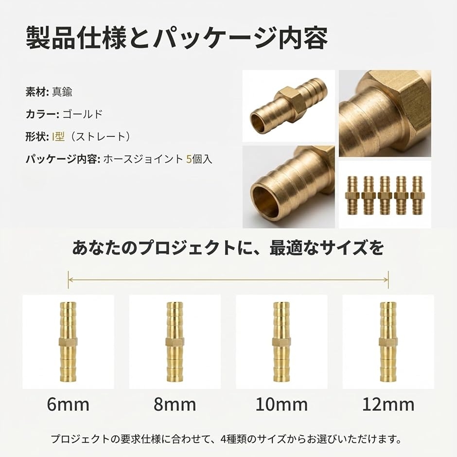 真鍮製 バーブ継手 ホースフィッティング I型 5個 (ゴールド, 10mm 