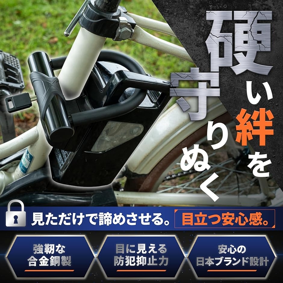 バッテリーロック 鍵穴ダストカバー 合金剛 ミニU字ロック 電動自転車