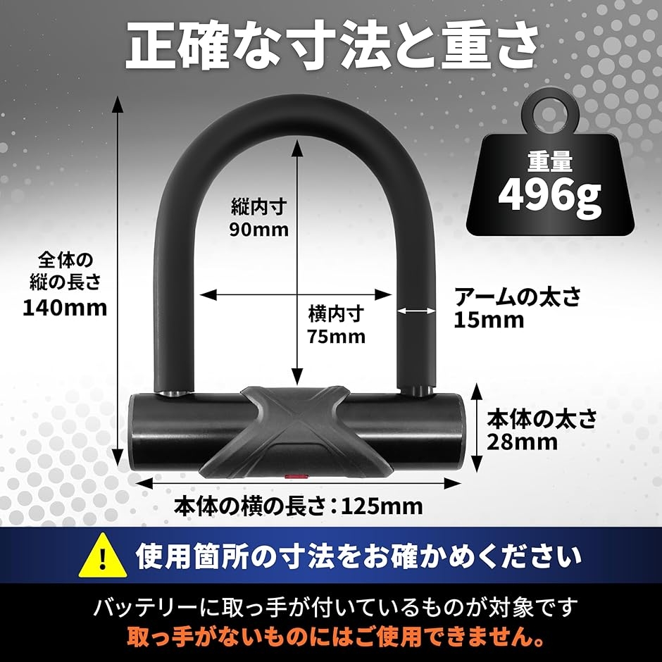 バッテリーロック 鍵穴ダストカバー 合金剛 ミニU字ロック 電動自転車