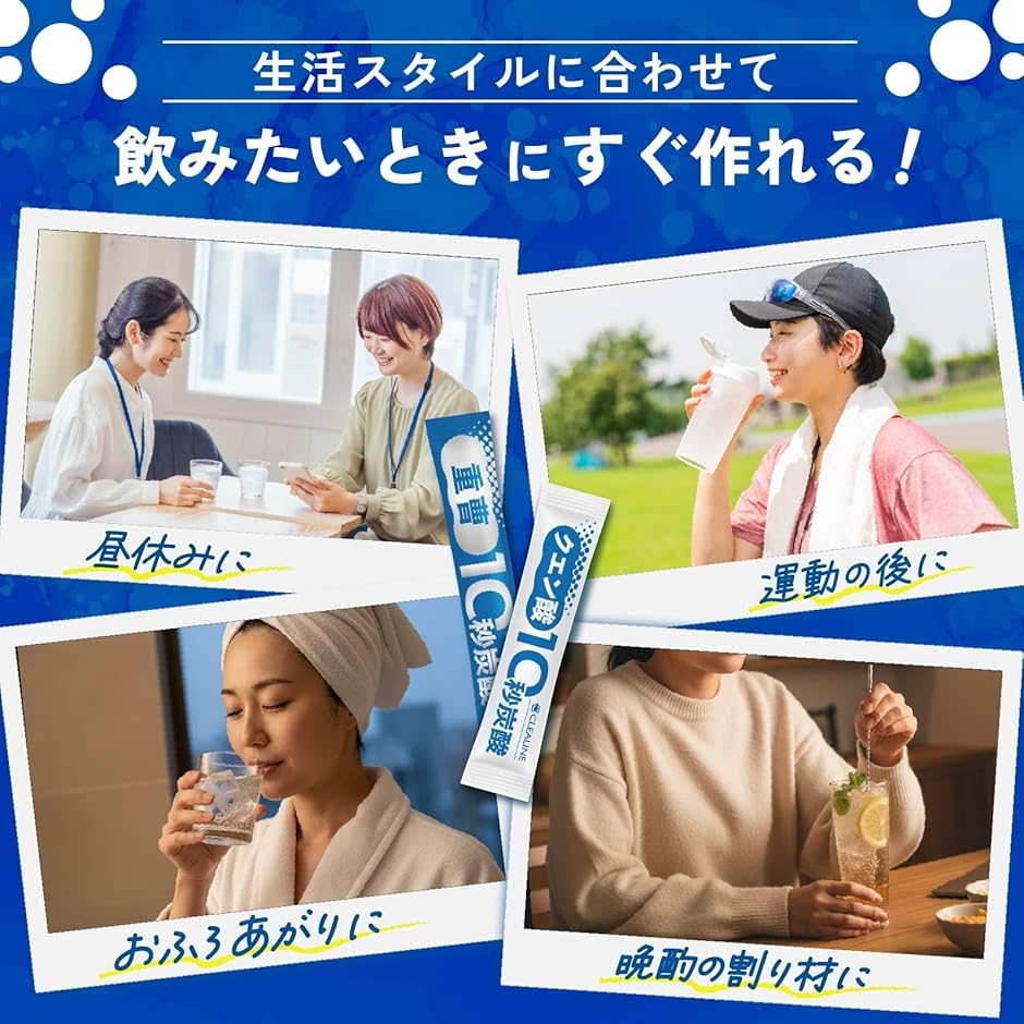 重曹とクエン酸 食用 10秒炭酸ビタミンCもたっぷり504mg 栄養機能食品