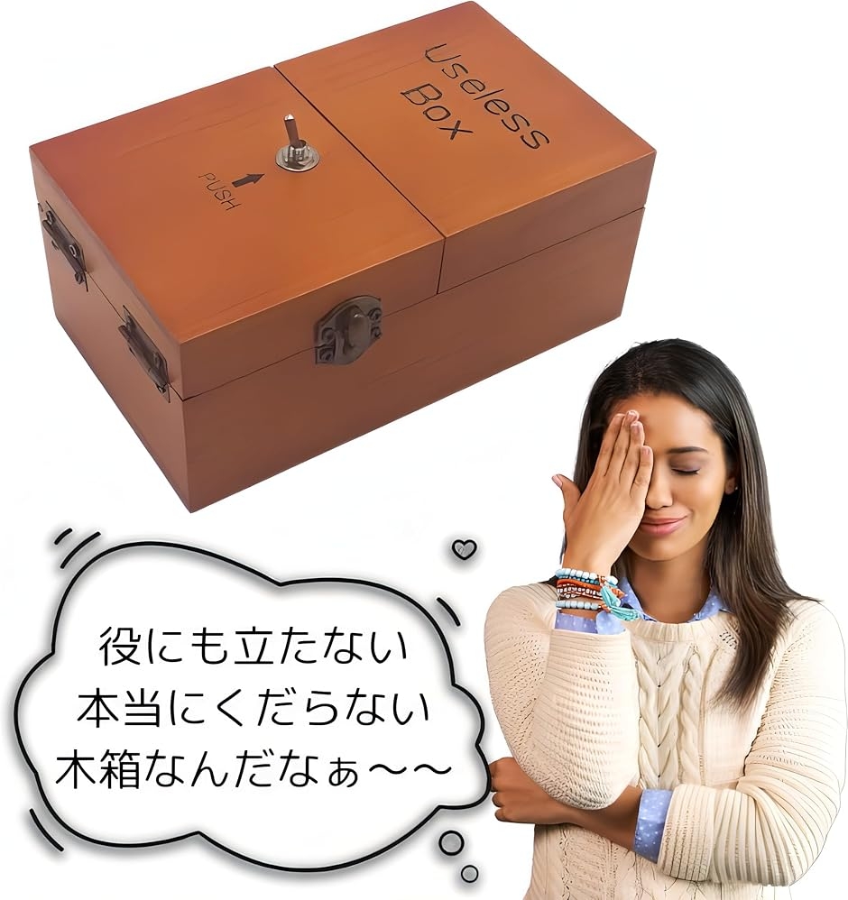 なんだこれ.. 面白グッズ ビックリ箱 からくり箱 ジョーク雑貨 ネタ