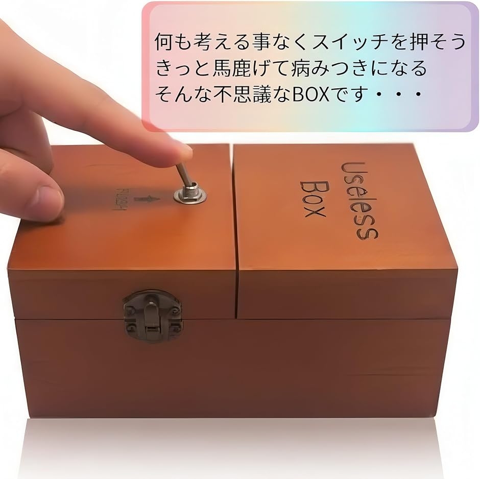 なんだこれ.. 面白グッズ ビックリ箱 からくり箱 ジョーク雑貨 ネタ