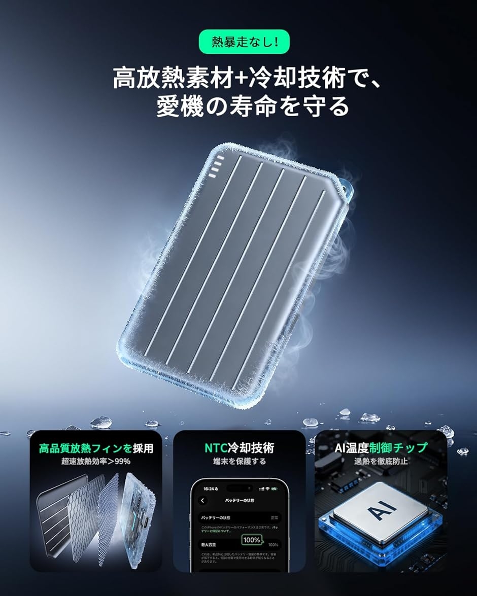 モバイルバッテリー MagSafe対応 超薄型 8mm 軽量 小型 8000mAh