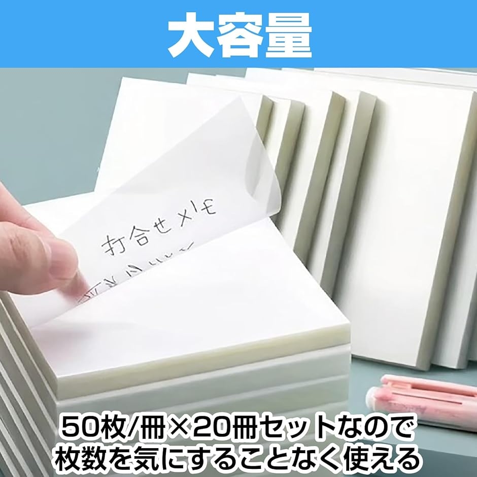透明ふせん クリア付箋 インデックスシール 注釈 索引用 転写用 メモ帳