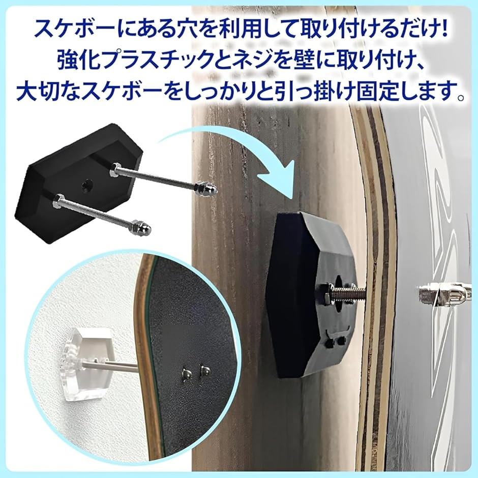 スケートボードハンガー 4個セット スケボー 壁掛け ラック ウォール