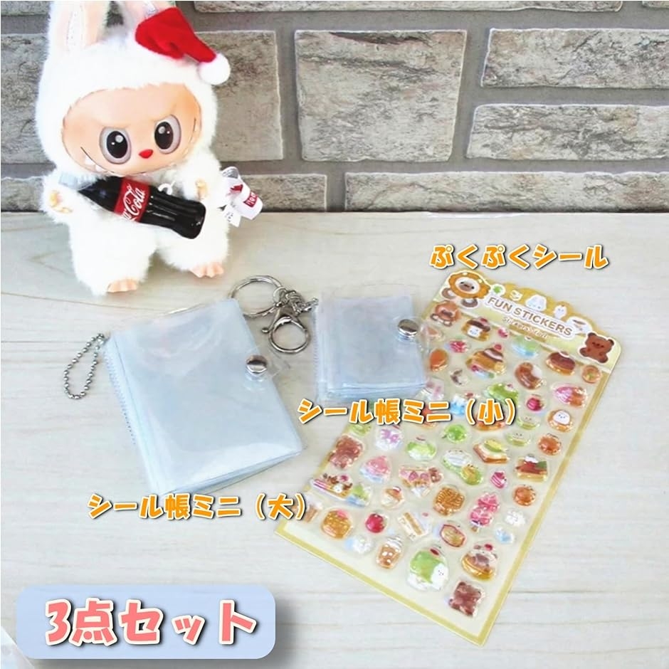 シール帳シールセット シール帳ミニ 大 小セット (透明, シール(喫茶店