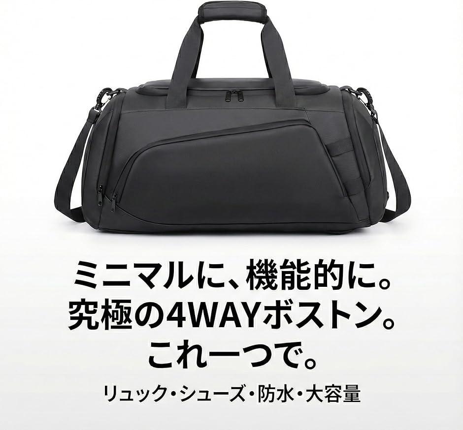 背負える ボストンバッグ メンズ 4WAY リュック シューズ収納 大容量