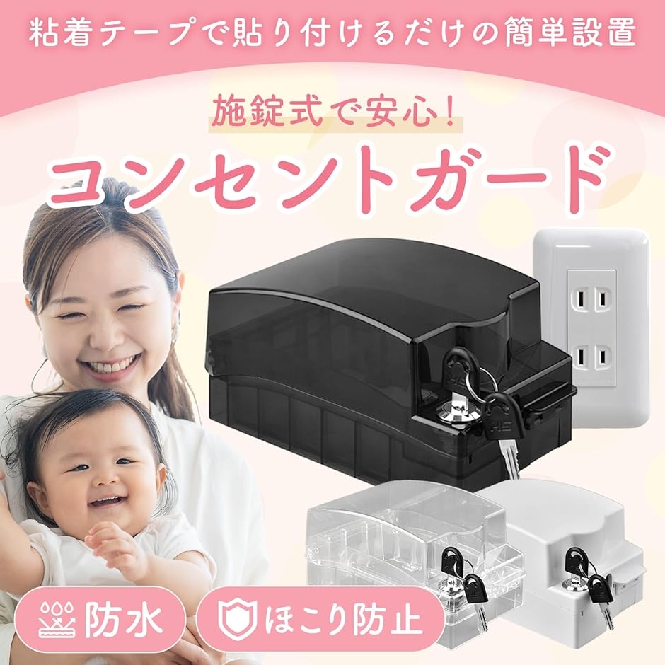 コンセントカバー コンセント隠し 赤ちゃん コ...の詳細画像1