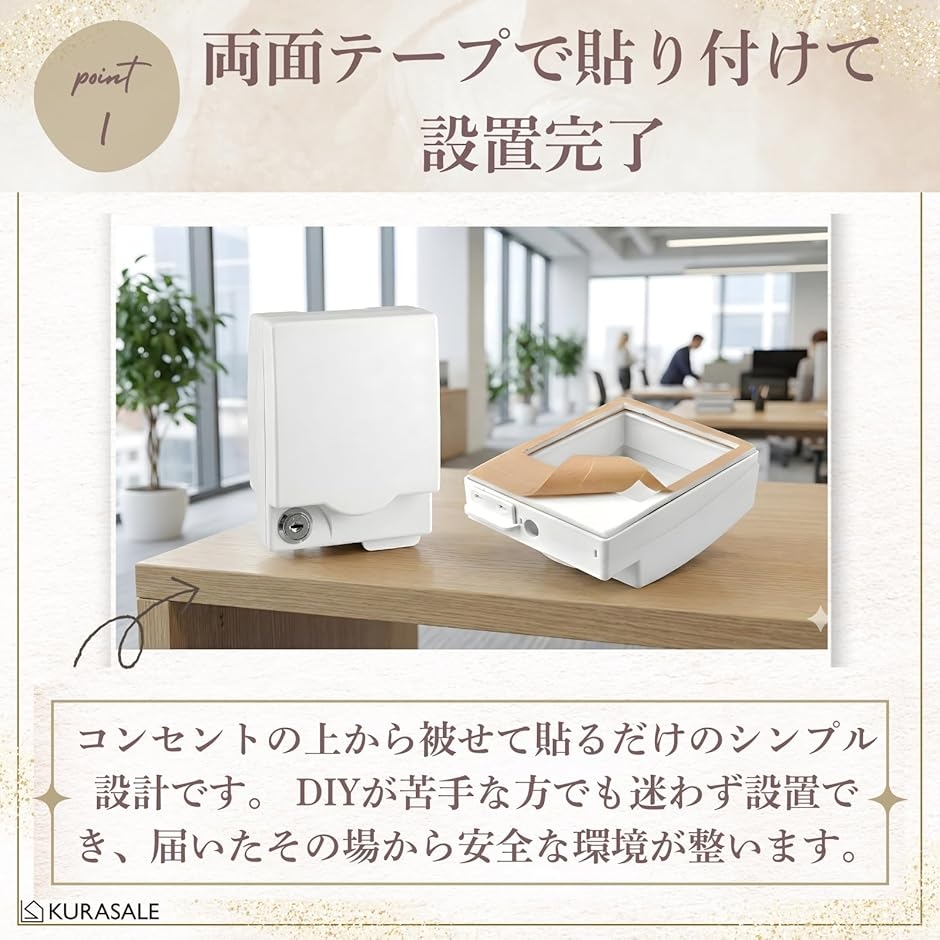 コンセントカバー コンセント隠し 赤ちゃん コ...の詳細画像3