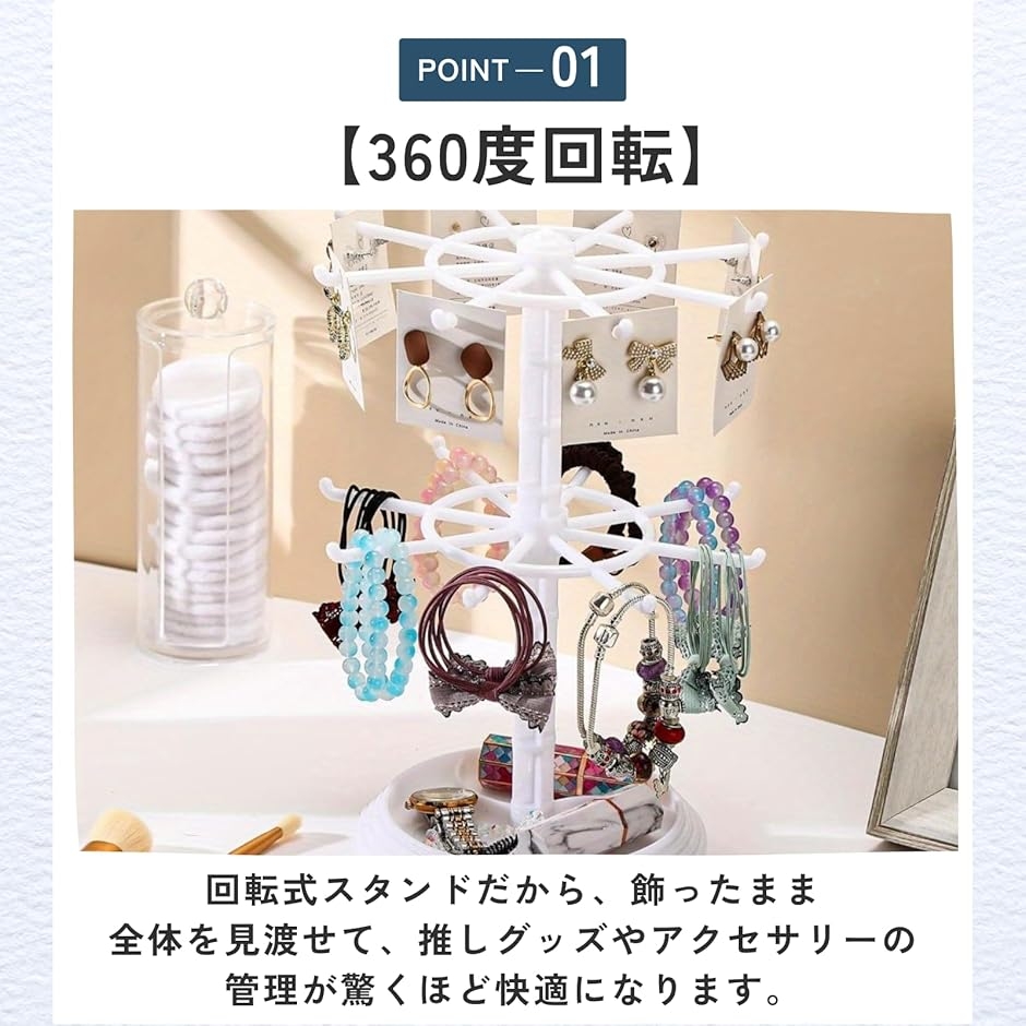 2段 アクセサリースタンド キーホルダー 収納 グッズ ディスプレイ