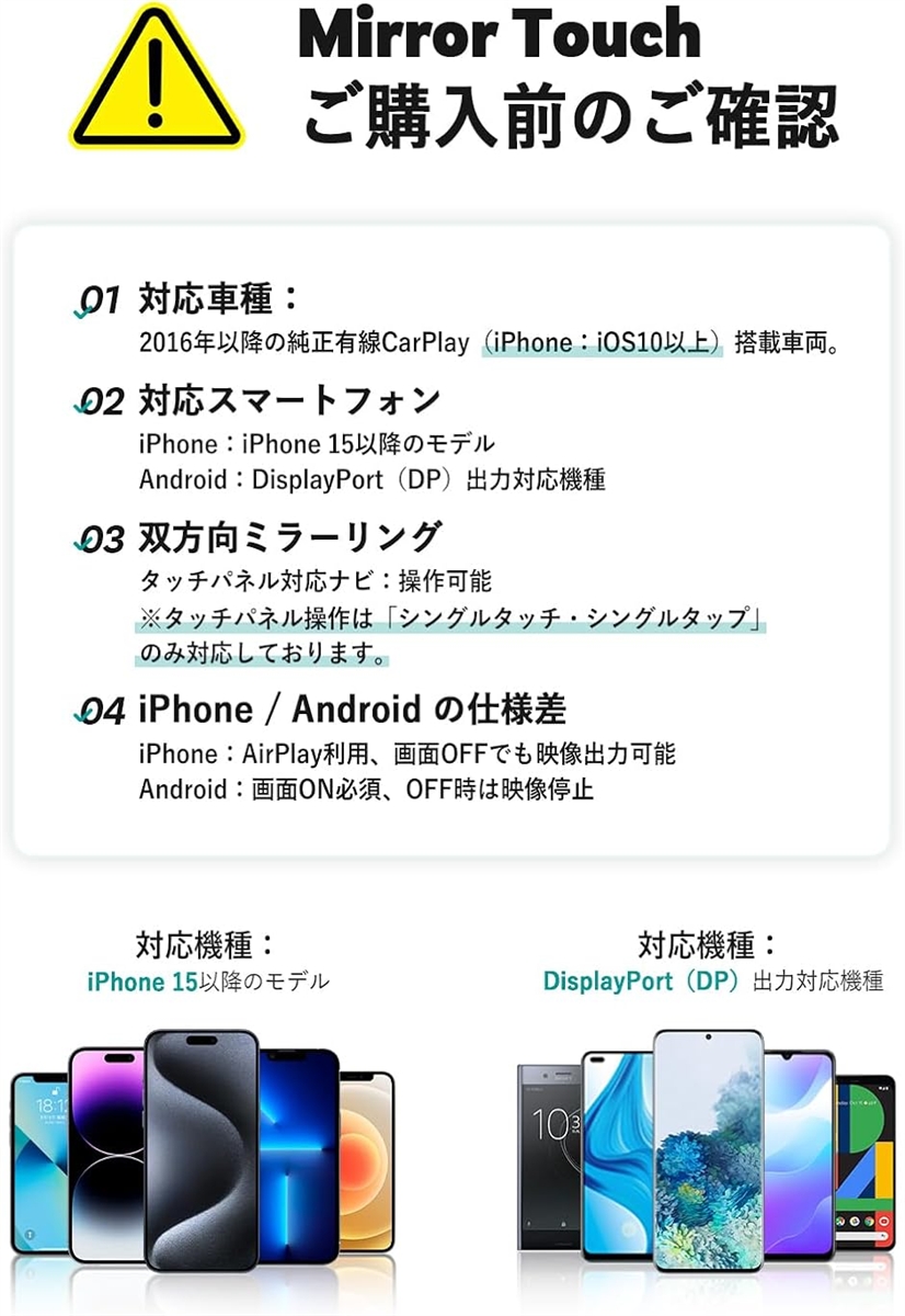 オットキャスト Mirror Touch ミラーリング スマホを大画面に映す 双方