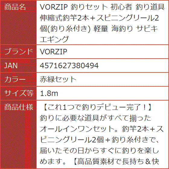 釣りセット 初心者 釣り道具 伸縮式釣竿2本＋スピニングリール2個