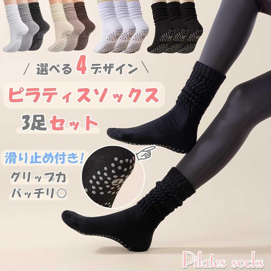 ピラティスウェア 4着、ソックス3足セット ピラティス ソックス 3足セット 滑り止め付き 靴下 ヨガソックス 滑ら