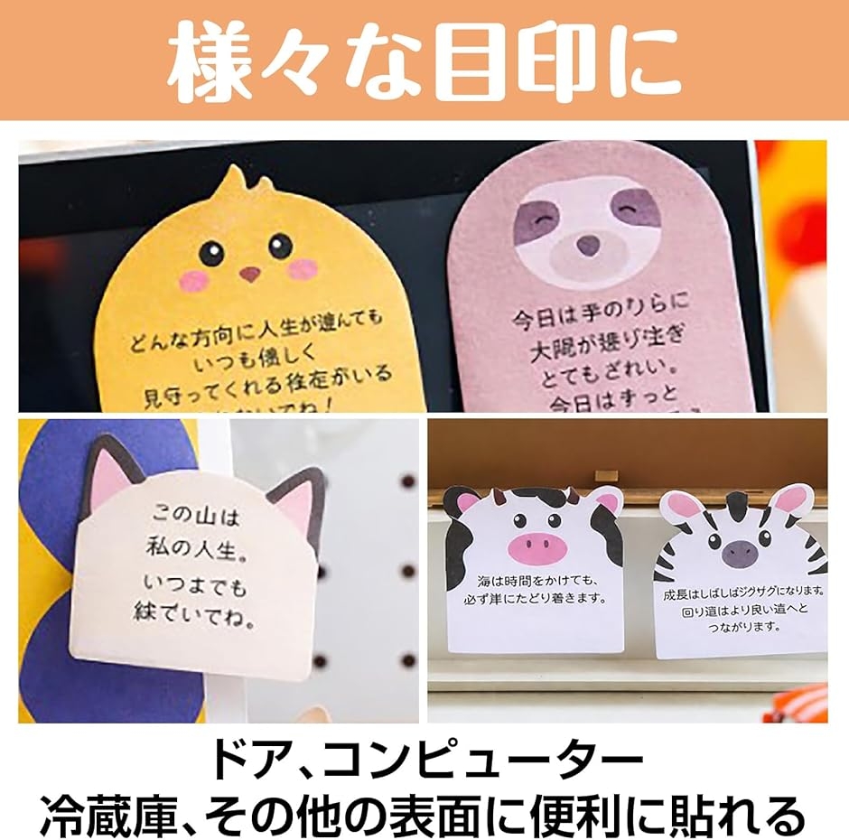 付箋 動物 ふせん アニマル ステッカー 注釈 索引用 インデックス 転写