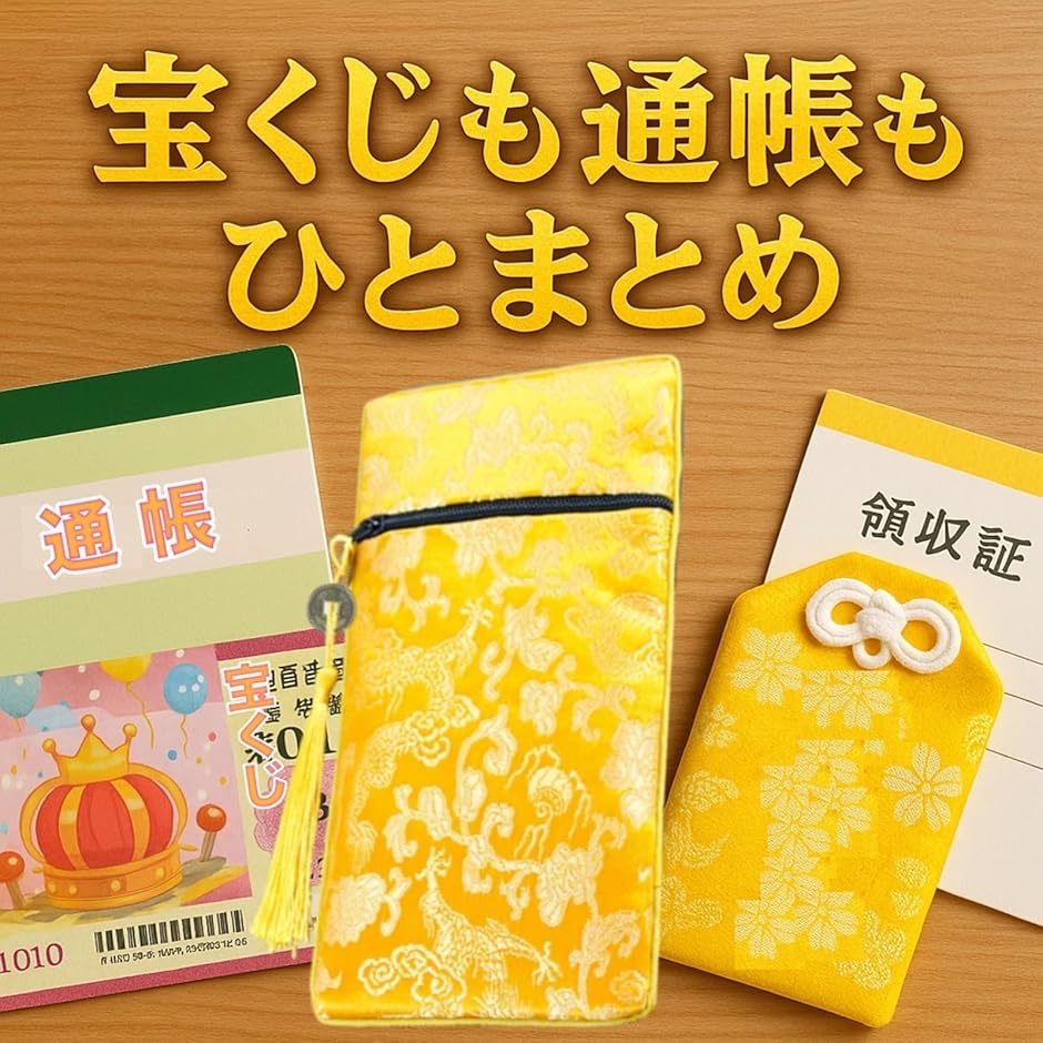 宝くじ入れ 金運アップ 龍柄 開運ポーチ 通帳...の詳細画像4