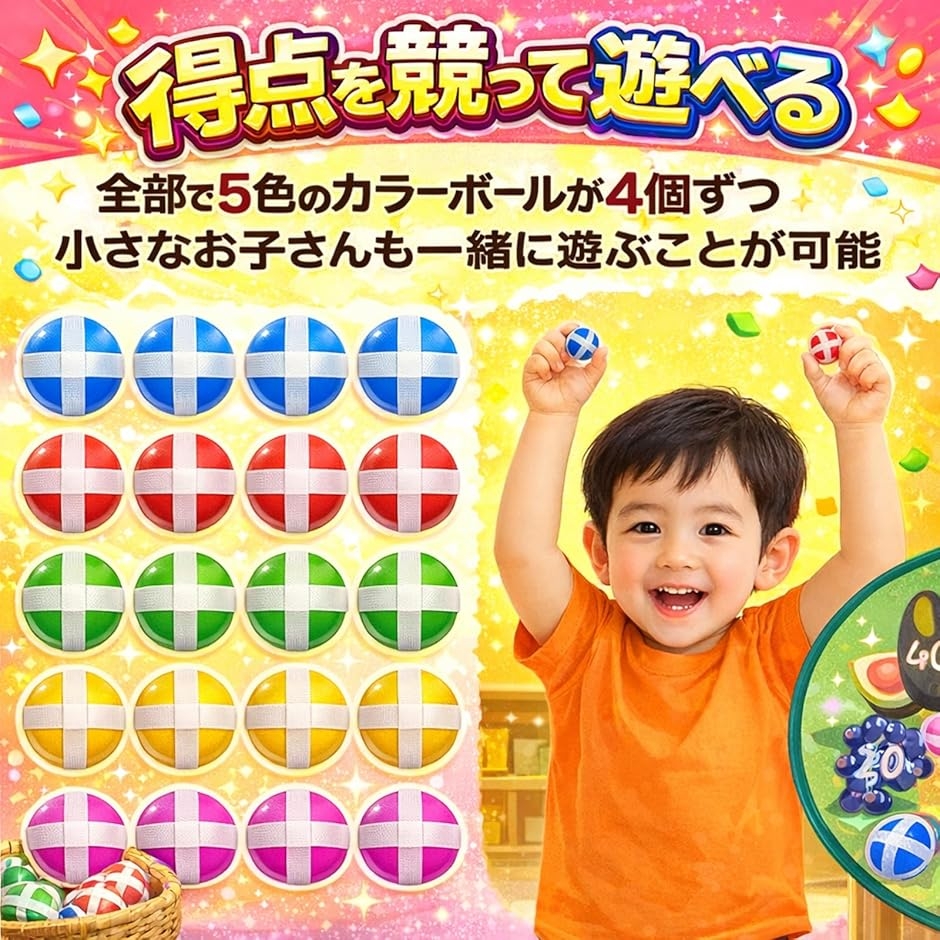 くっつくダーツボール 20個セット 5色x4 直径3.4cm テープボール 的