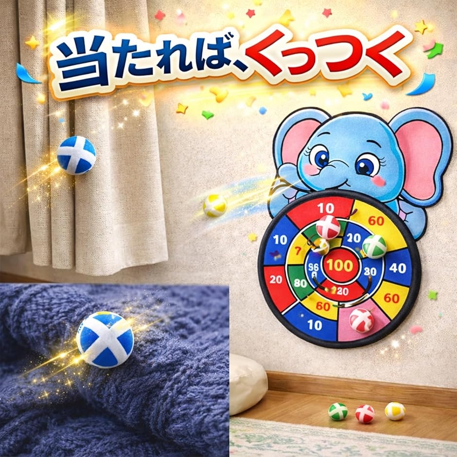 くっつくダーツボール 20個セット 5色x4 直径3.4cm テープボール 的