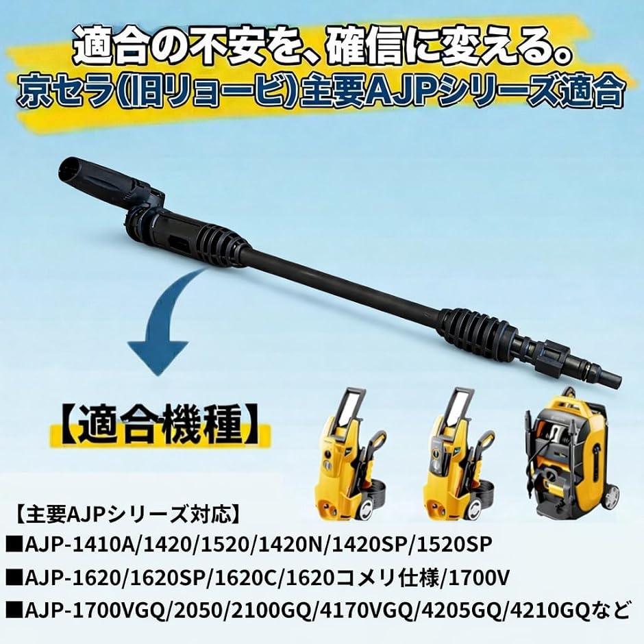 リョービ 部品 ajp（高圧洗浄機）｜掃除機、クリーナー｜生活家電