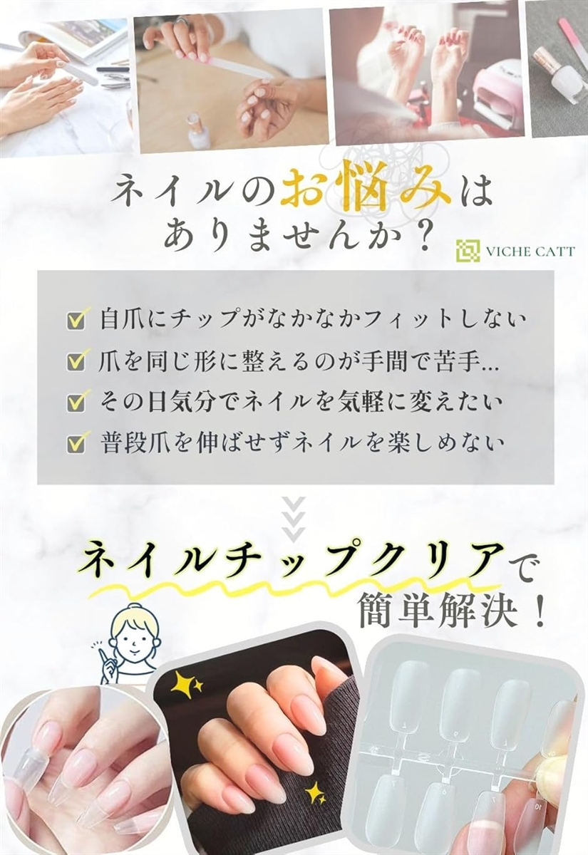ネイルチップ クリア 付け爪 サンディング加工...の詳細画像3