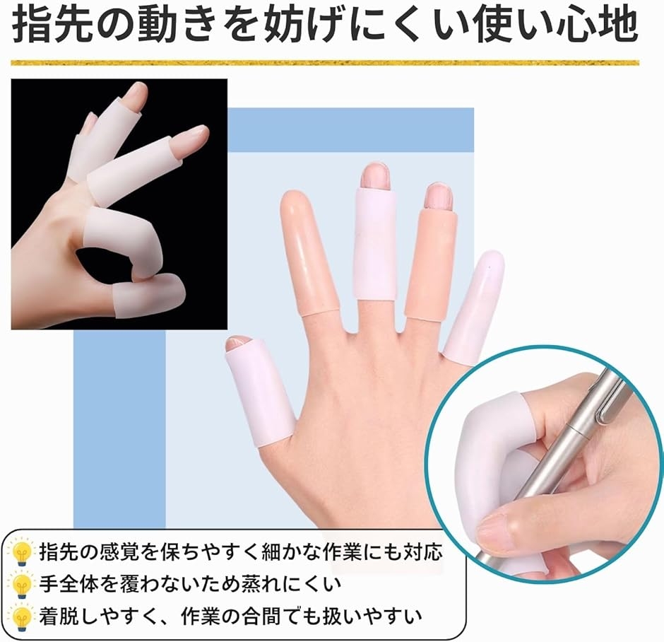 シリコン 指サックのおすすめ人気商品一覧 通販 - Yahoo!ショッピング