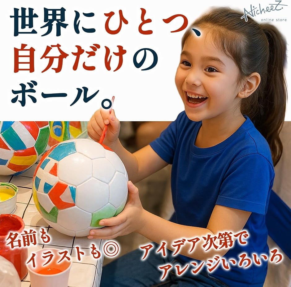 サッカー サインボール 無地 寄せ書き用 卒団 卒業 引退 記念 展示