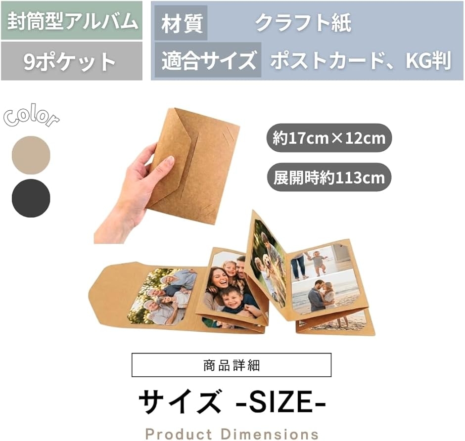 アルバム 手作り 寄せ書き スクラップブック 9面 台紙 色紙 ジャバラ